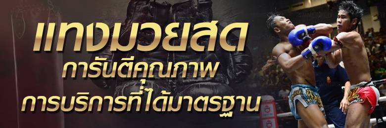 เว็บแทงบอลยอดนิยม เว็บพนันแท้ เว็บพนันออนไลน์ไม่ต้องผ่านเอเย่นต์